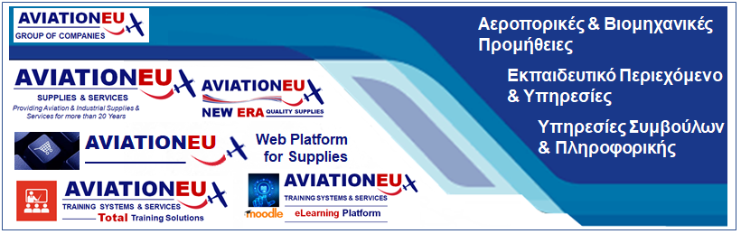 Διαδικτυακή Πύλη του Ομίλου Εταιρειών AviationEU